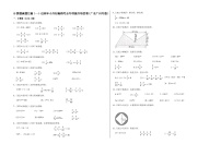 计算题真题汇编（一）——【广东广州地区】2021+2022年小升初数学专题汇编卷（含解析）