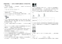 填空题专项训练（一）——【江苏南京地区】2021+2022年小升初数学专题汇编卷（含解析）