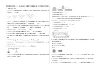 填空题专项训练（二）——【江苏南京地区】2021+2022年小升初数学专题汇编卷（含解析）