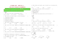 题型一  选择题77题（二）-——（2023专用）2021+2022年河北省各地区小升初真题题型汇编（冀教版）（含解析）