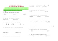 题型三  计算题37题（二）-——（2023专用）2021+2022年河北省各地区小升初真题题型汇编（冀教版）（含解析）