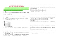 题型二  填空题65题（二）-——（2023专用）2021+2022年河北省各地区小升初真题题型汇编（冀教版）（含解析）