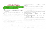 题型二  填空题67题（一）-——（2023专用）2021+2022年河北省各地区小升初真题题型汇编（冀教版）（含解析）