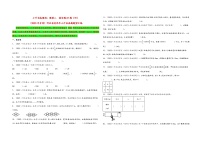 题型二  填空题67题（四）-——（2023专用）2021+2022年河北省各地区小升初真题题型汇编（冀教版）（含解析）