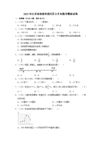 2023年江苏省南通市通州区小升初数学模拟测试卷