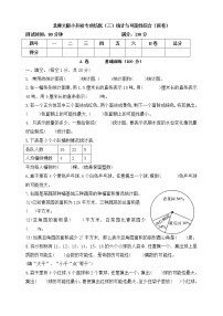 小升初北师大版数学专项培优（三）统计与可能性综合（原卷版+解析版）