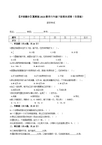 小升初数学冀教版六年级下册期末试卷1（含答案）