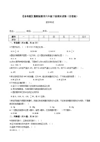 小升初数学冀教版六年级下册期末试卷2（含答案）