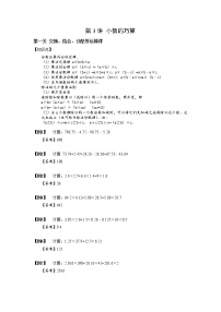 2023数学年小升初专项训练模块题集：03小数的巧算