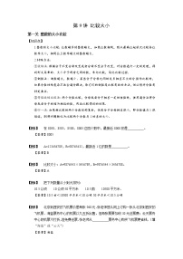 2023数学年小升初专项训练模块题集：08乘方