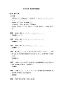 2023数学年小升初专项训练模块题集：16斐波那契数列