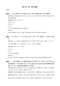 2023数学年小升初专项训练模块题集：【小升初专项训练】02 归一归总问题