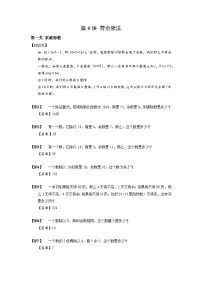 2023数学年小升初专项训练模块题集:【小升初专项训练】17 带余除法