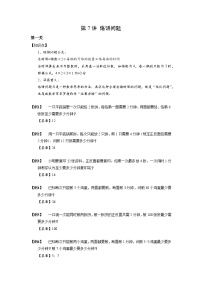 2023数学年小升初专项训练模块题集：【小升初专项训练】7 横式数字谜