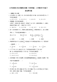 小学数学六年级下册北师大版小升初专题特训：列方程解应用题（同步练习）学案