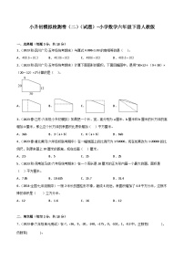 小学数学六年级下学期人教版小升初专题特训学案+模拟卷：模拟检测卷（二）（含答案）