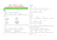 必考题型一  选择题60题（一）——2021+2022年江苏省各地区小升初数学必考题型真题汇编（苏教版）