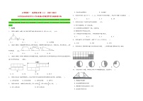 必考题型一  选择题60题（二）——2021+2022年江苏省各地区小升初数学必考题型真题汇编（苏教版）