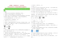 必考题型二  填空题55题（三）——2021+2022年江苏省各地区小升初数学必考题型真题汇编（苏教版）