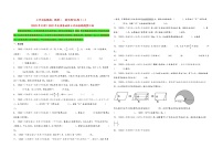 题型二  填空题96题（二）——（2023专用）2022年全国各地区小升初数学真题题型汇编（通用版）（含解析）