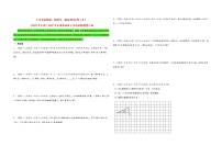 题型四  解答题80题（五）——（2023专用）2022年全国各地区小升初数学真题题型汇编（通用版）（含解析）