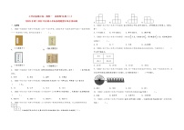 题型一  选择题96题（二）——（2023专用）2022年全国小升初数学题型真题汇编（人教版）（含解析）