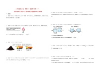 题型四  解答题95题（一）——（2023专用）2022年全国小升初数学题型真题汇编（人教版）（含解析）