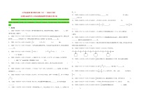 填空题94题（七）——（2023专用）全国各地小升初数学真题题型专项汇编（通用版）（含解析）