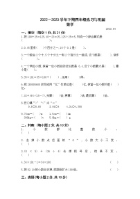 河南省新乡市辉县市文昌小学2022_2023学年四年级下学期期中测试数学试卷