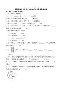 河北省沧州市泊头市2023年小升初数学模拟试卷