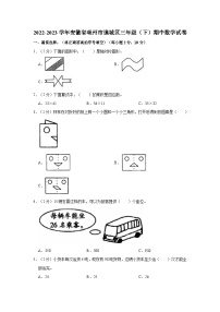 2022-2023学年安徽省亳州市谯城区三年级（下）期中数学试卷