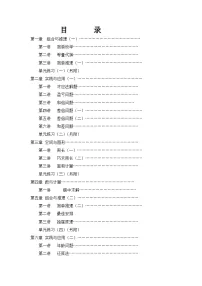 【精品同步】数学同步培优练习三年级上下册第四讲 差倍问题(一)(奥数无答案)
