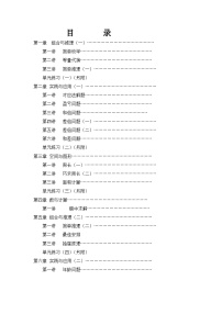 【精品同步】数学同步培优练习三年级上下册第二讲 还原法(奥数无答案)