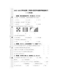 广东省珠海市斗门区2022-2023学年四年级下学期期中考试数学试题