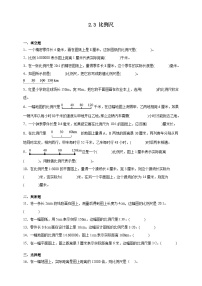 北师大版六年级下册比例尺精品同步测试题