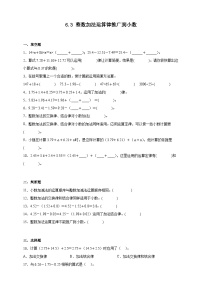 小学数学人教版四年级下册加、减法的意义和各部分间的关系精品同步达标检测题