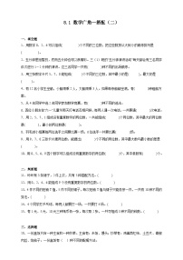 数学三年级下册数学广角——搭配(二)优秀随堂练习题