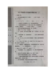 陕西省西安市2022～2023学年六年级下学期期中测试数学试题