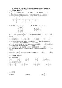 湖北省宜昌市宜都市金东方小学2022-2023学年五年级下学期期中独立限时作业数学试题