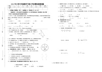 人教版2023年小学六年级数学下册小升初模拟检测试题（含参考答案及评分标准）