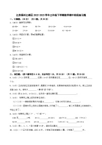 江苏扬州江都区2022-2023学年三年级下学期数学期中阶段练习题