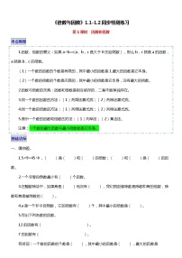 人教版五年级下册因数和倍数随堂练习题