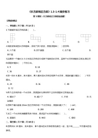 小学数学长方体和正方体的体积综合与测试随堂练习题