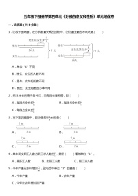 数学人教版4 分数的意义和性质真分数和假分数综合训练题