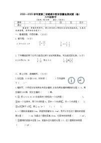 山西省吕梁市交城县2022-2023学年六年级下学期期中质量监测数学试题