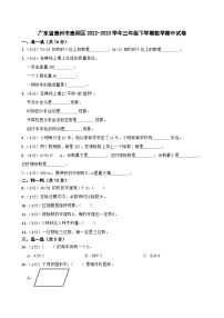 广东省惠州市惠阳区2022-2023学年三年级下学期数学期中试卷