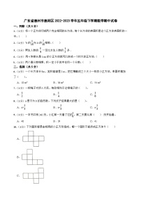 广东省惠州市惠阳区2022-2023学年五年级下学期数学期中试卷