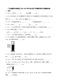 广东省揭阳市榕城区2022-2023学年五年级下学期数学科中段随堂训练