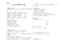 2023年小升初数学模拟试卷五（苏教版）