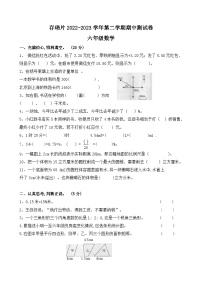 河北省张家口市怀来县存瑞片2022-2023学年六年级下学期期中考试数学试题